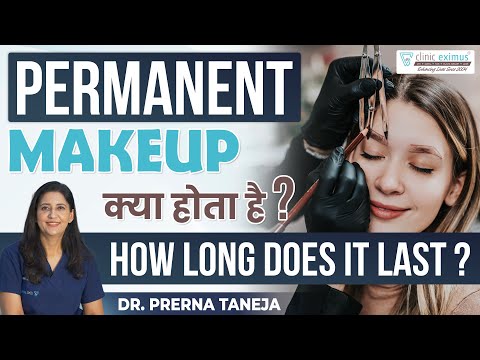 🤯Permanent Makeup क्या होता है? | How many days does permanent makeup last?